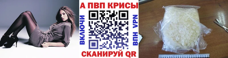 Alfa_PVP кристаллы где купить наркоту Усинск