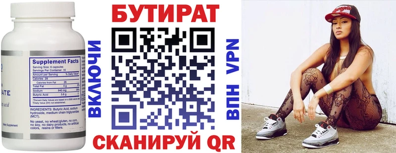 Бутират оксибутират  мега зеркало  Усинск  как найти  