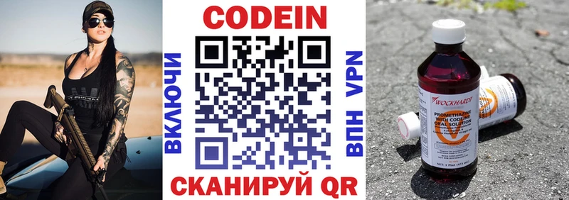 Codein напиток Lean (лин) kraken рабочий сайт Усинск
