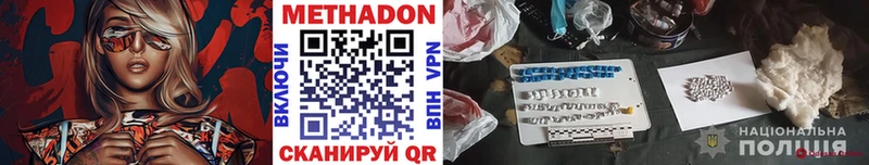 Метадон methadone  Усинск 